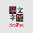 华文字库的头像
