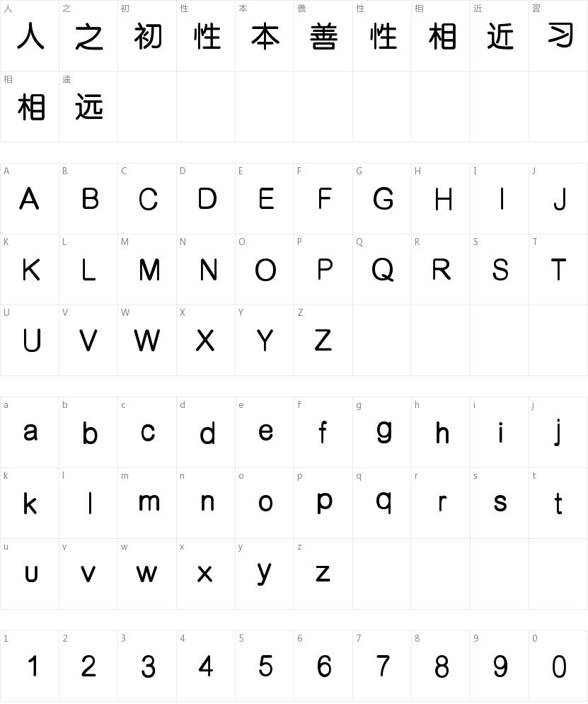 蒙纳简圆黑字符映射图