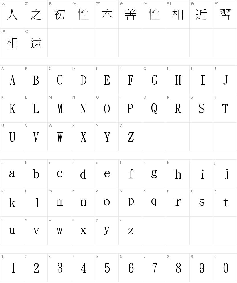 金梅新细明国际码