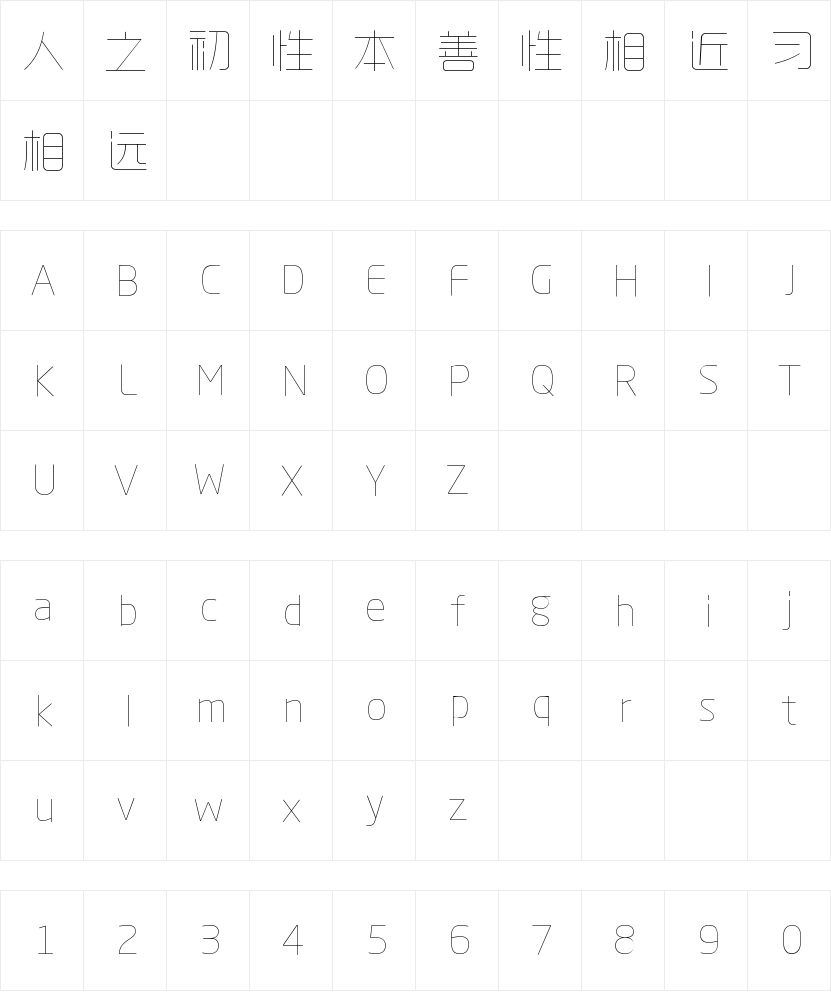 夏日风格字体字符映射图