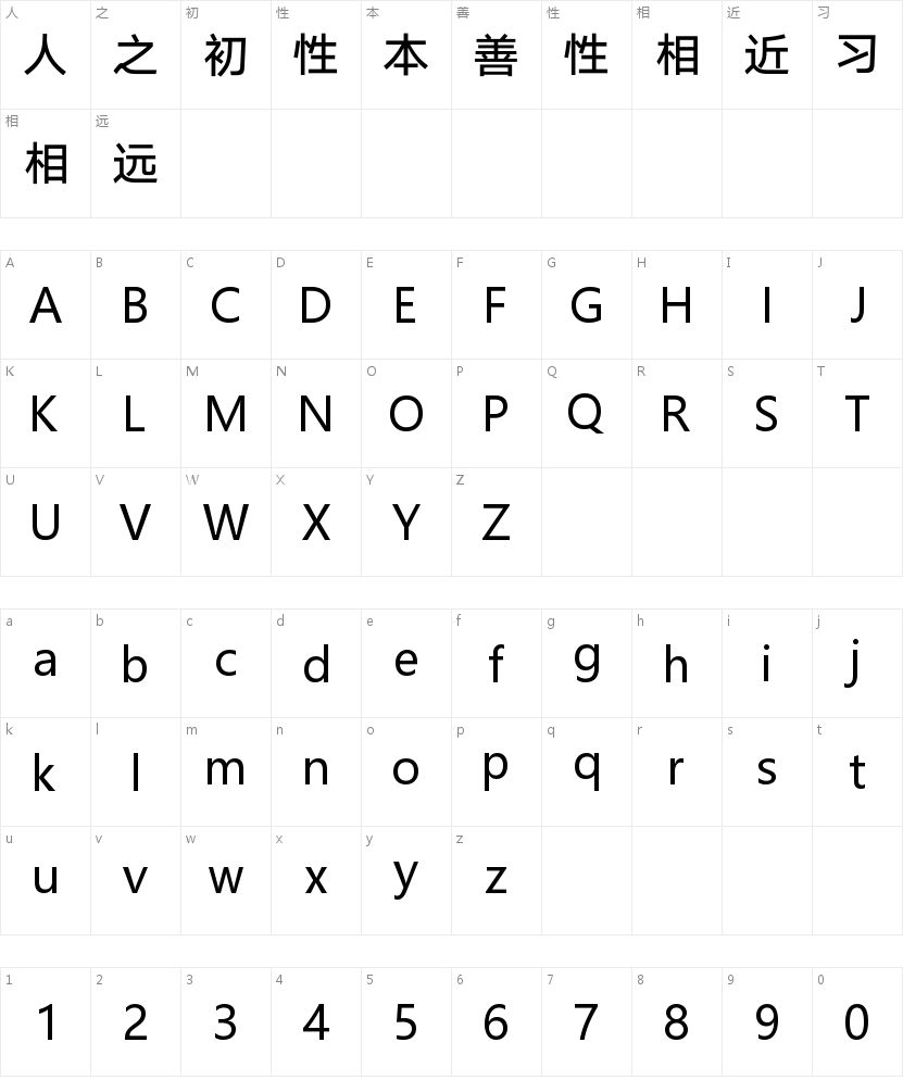 微软雅旗黑 Regular的字符映射图