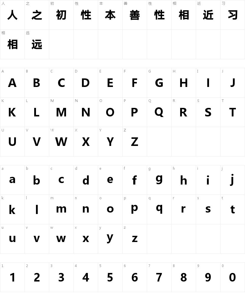 微软雅旗黑 Bold的字符映射图