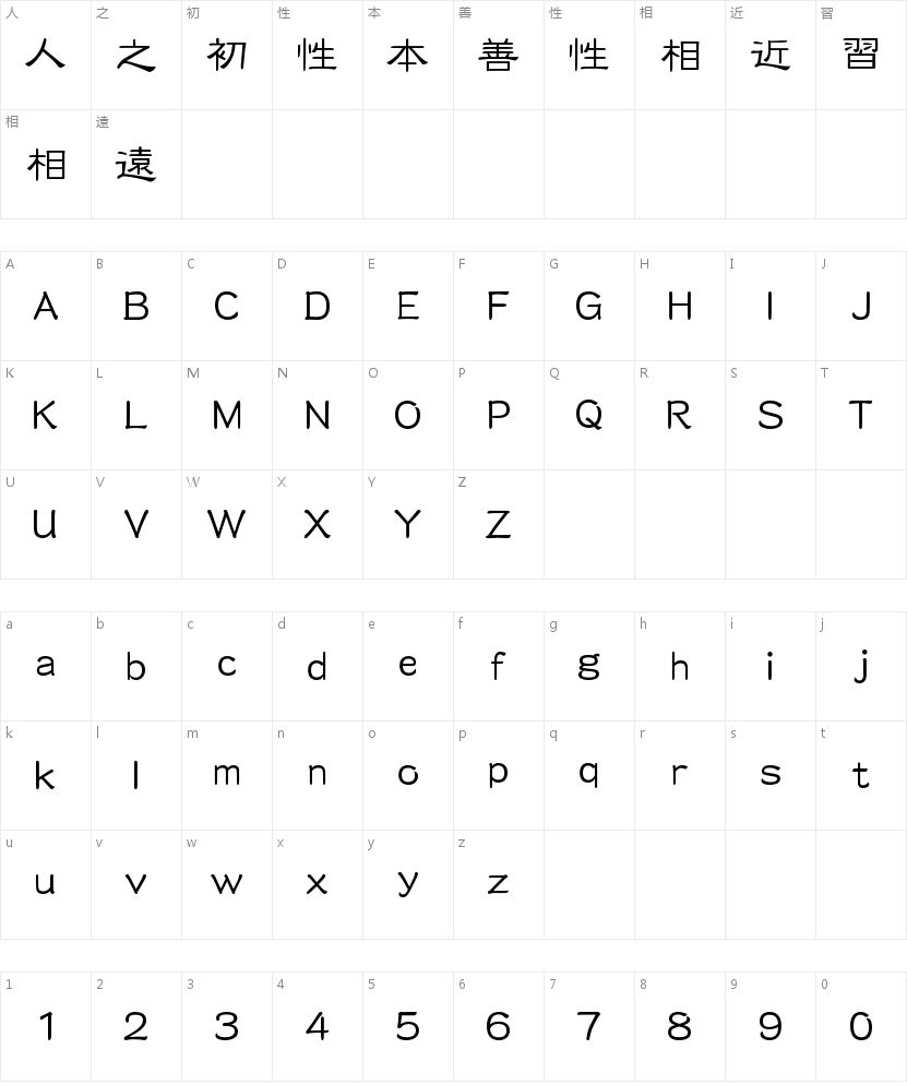 A-OTF 陸隷 Std Regular的字符映射图