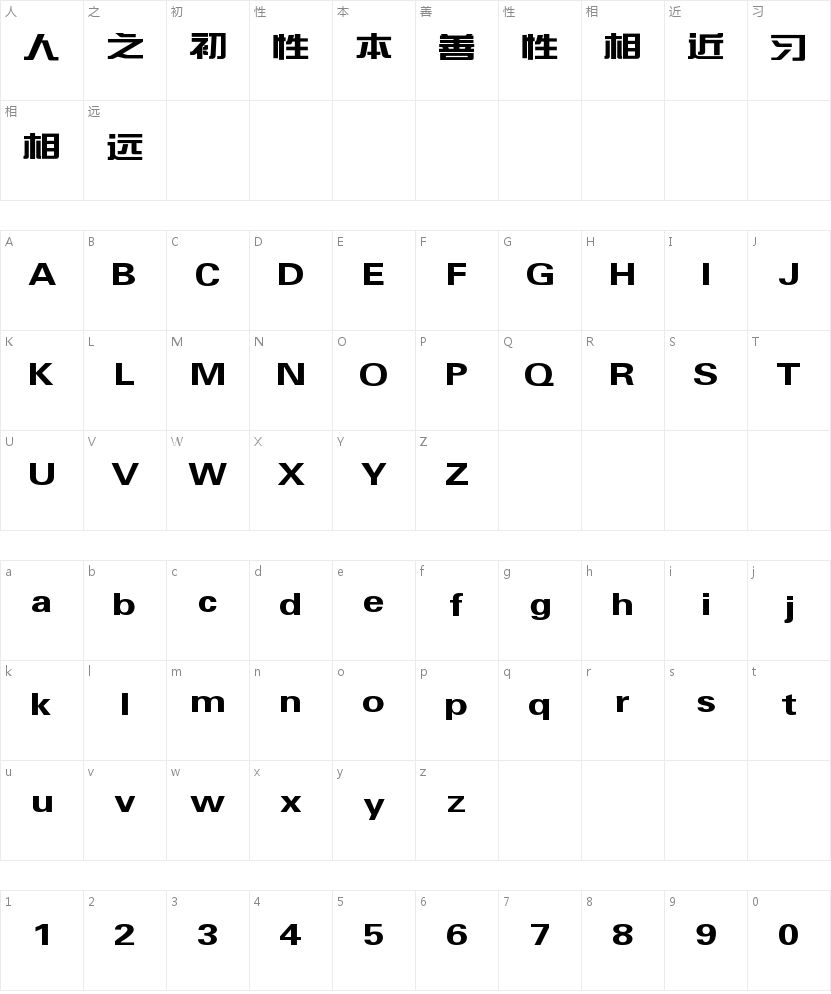 中国建行标准字GBK的字符映射图