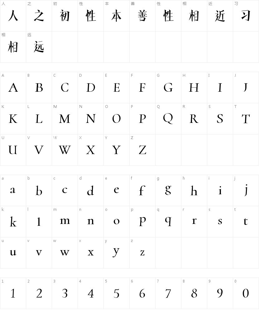 字魂22号-文宋体字体免费下载和在线预览-字体天下