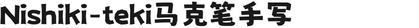 Nishiki-teki马克笔手写的预览图