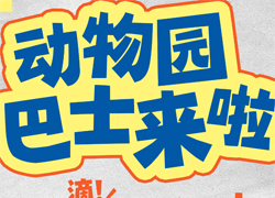 Aa悠游黑上线｜测测你的动物人格