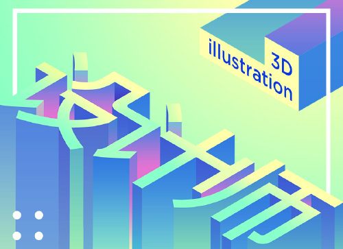 Illustrator制作3D超酷炫字体，比C4D一点都不逊色