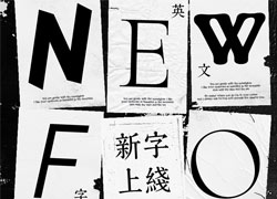 字语字库｜英文新字上线啦~