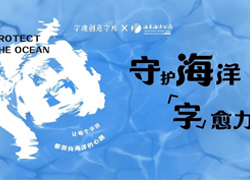 字魂海昌海洋体：定制字体助力品牌价值传递