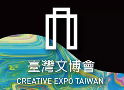 来看一场台湾文博会的主视觉设计