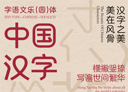 热门字体分享｜稚拙无华，呆萌可爱的字体~