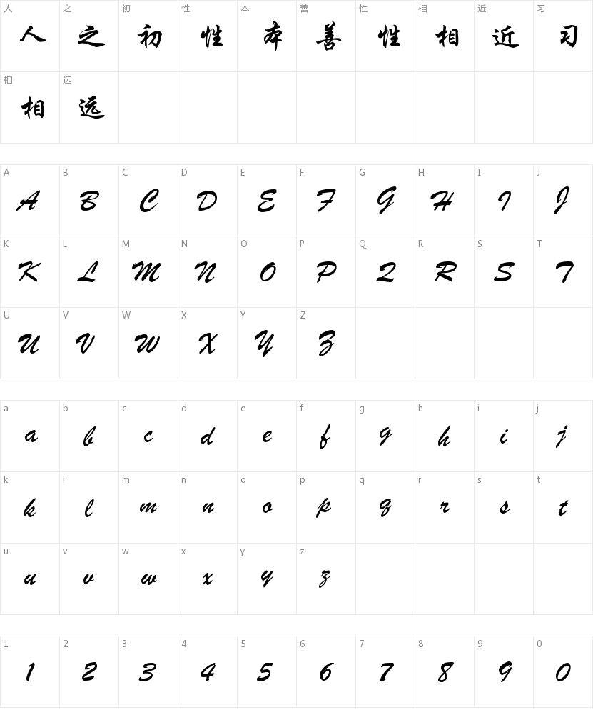 華文行楷字體免費下載和在線預覽-字體天下