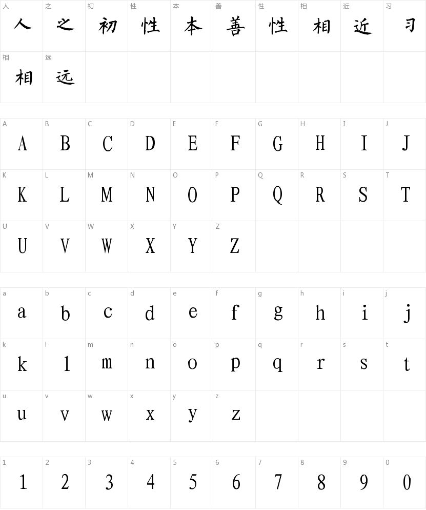 博洋柳体3500字体免费下载和在线预览 字体天下