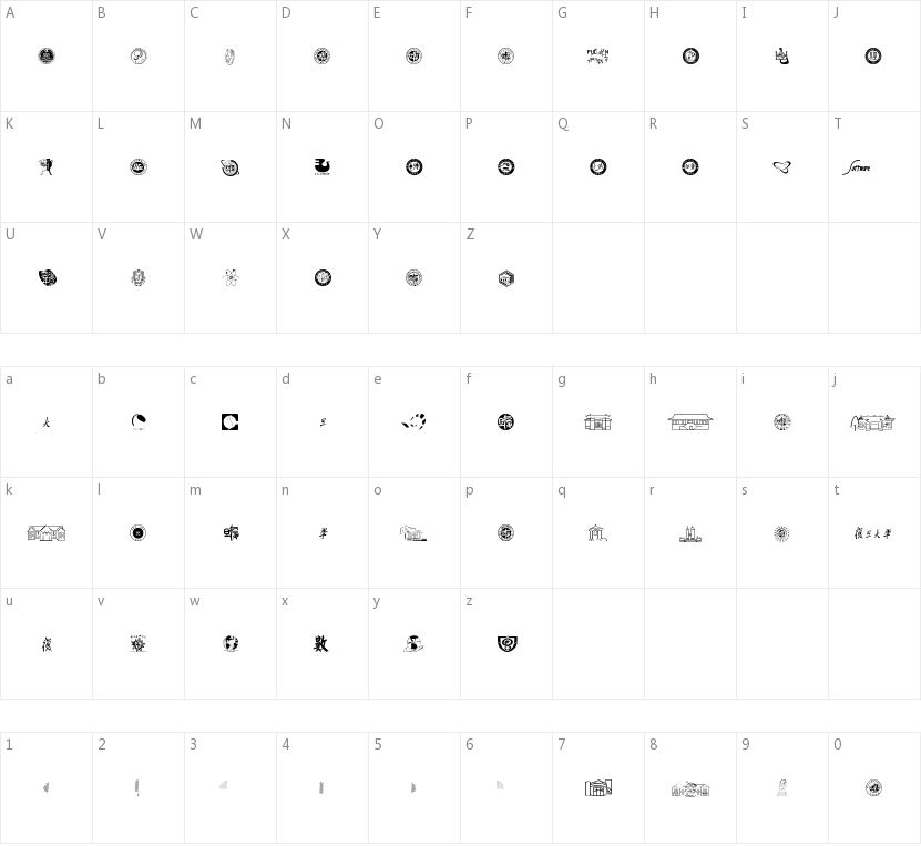 复旦校友自创的复旦字体的字符映射图