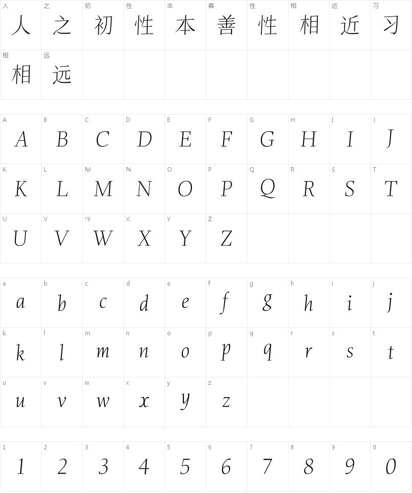 汉仪瑞意宋I 35W的字符映射图