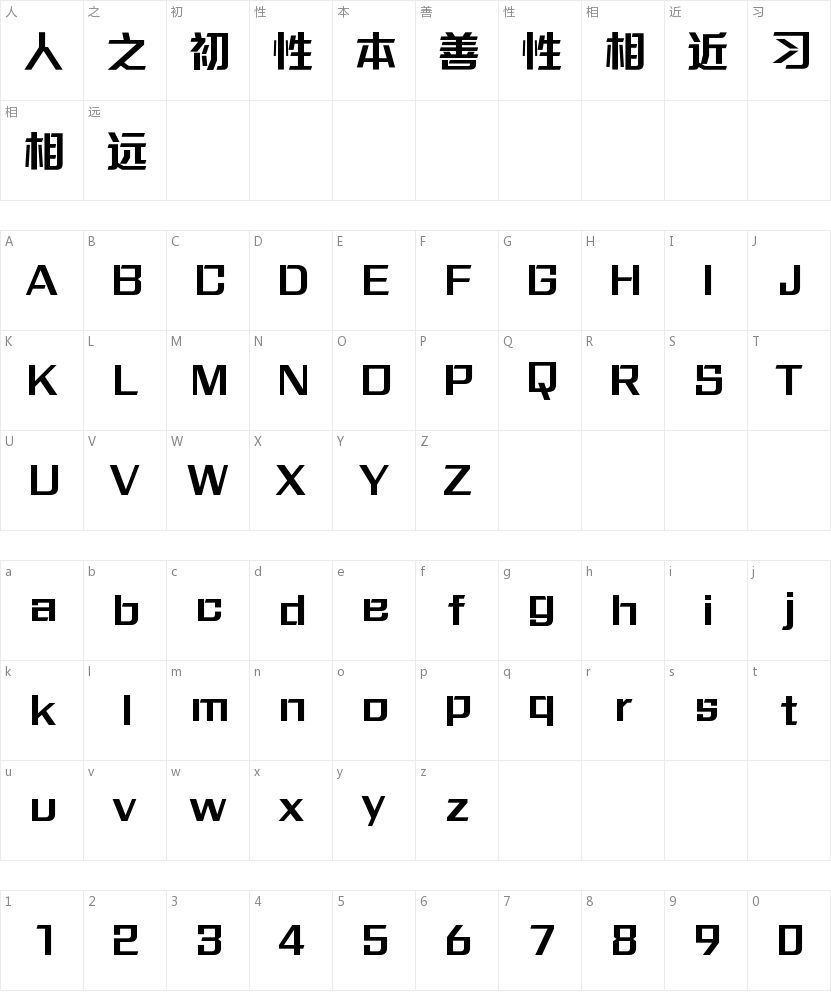 方正三宝体 简 Bold的字符映射图