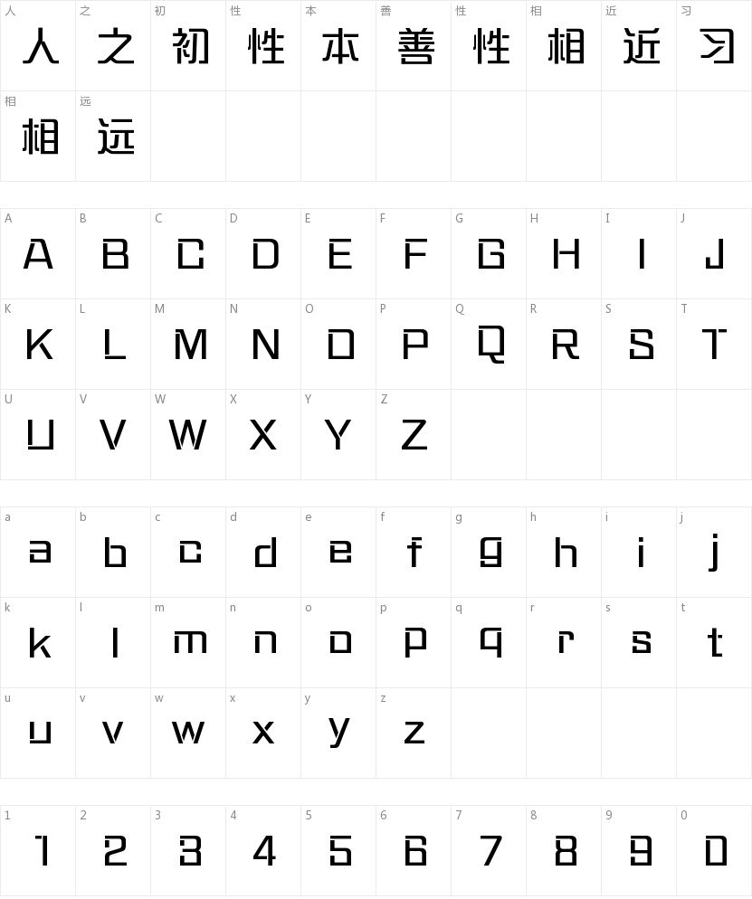 方正盈利体简体 Medium的字符映射图