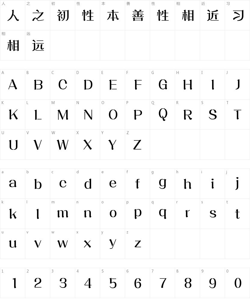 方正彩源体简体 Medium的字符映射图