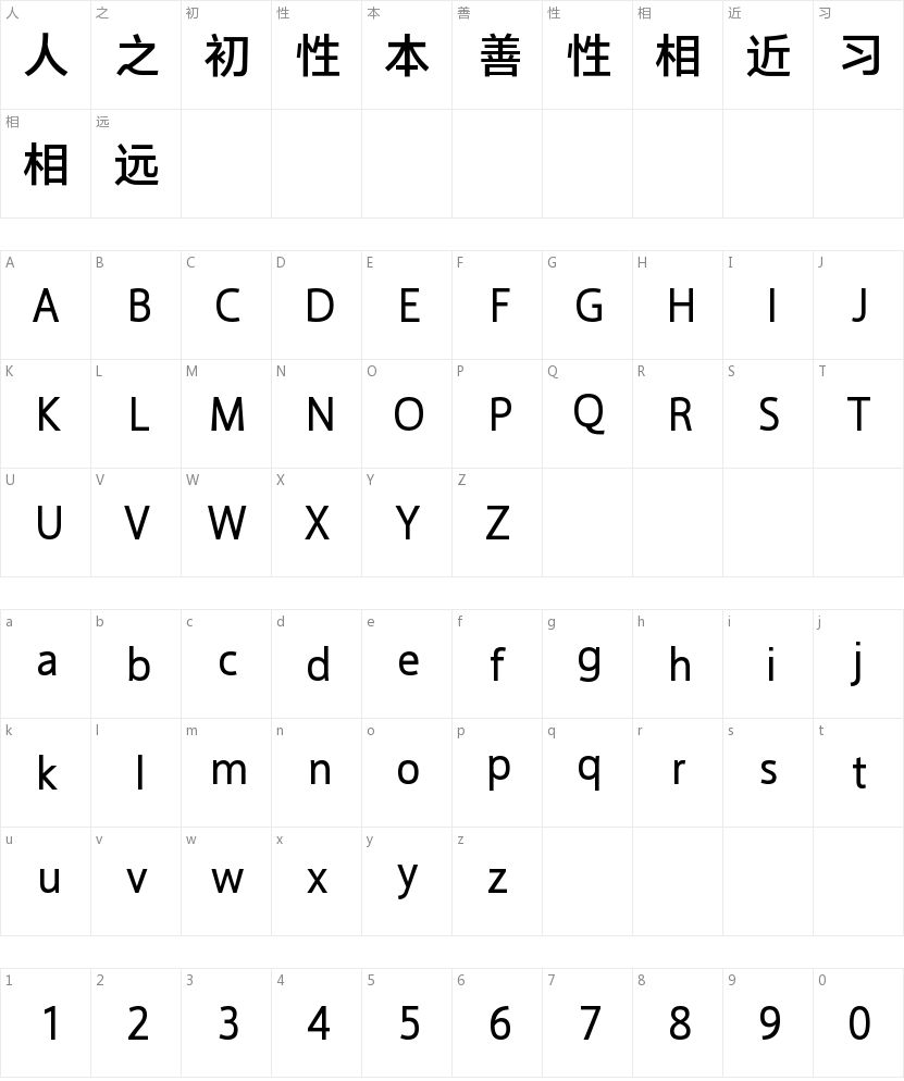 方正德赛黑简体 508R的字符映射图