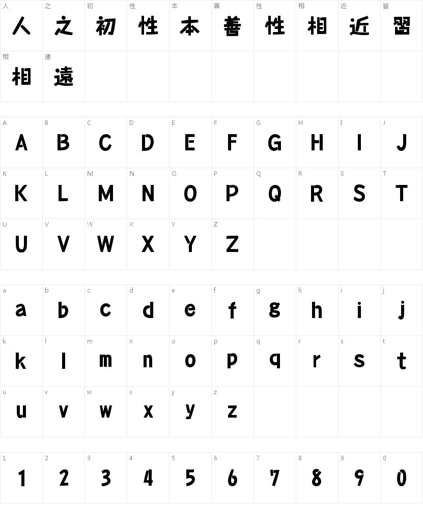 A-OTF タカハンド Std H的字符映射图