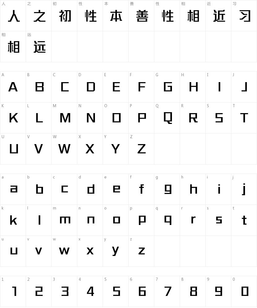 方正勇克体简体 Medium的字符映射图