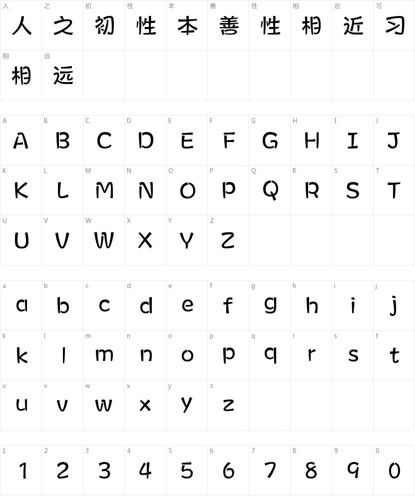 方正健力体 简 Medium的字符映射图