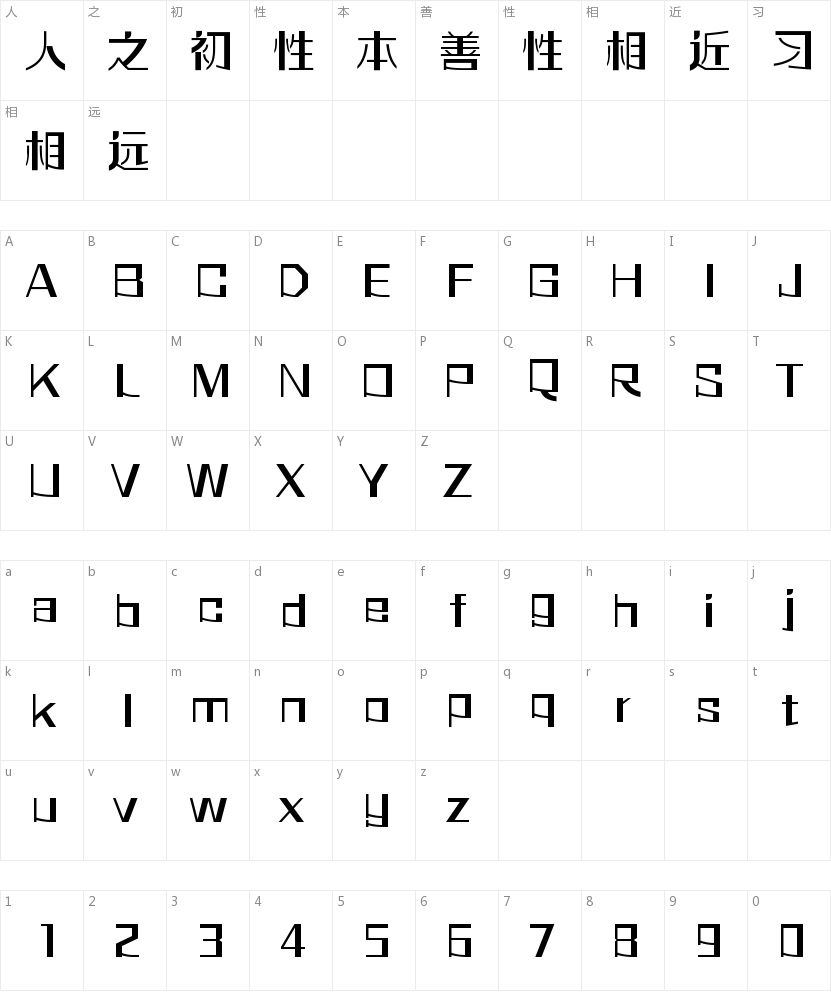 方正玩伴体 简 DemiBold的字符映射图