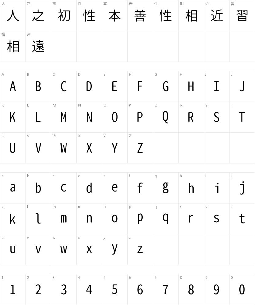 源柔ゴシック等幅 Normal的字符映射图