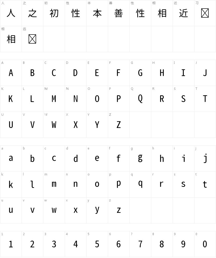 源柔ゴシック等幅 Regular的字符映射图