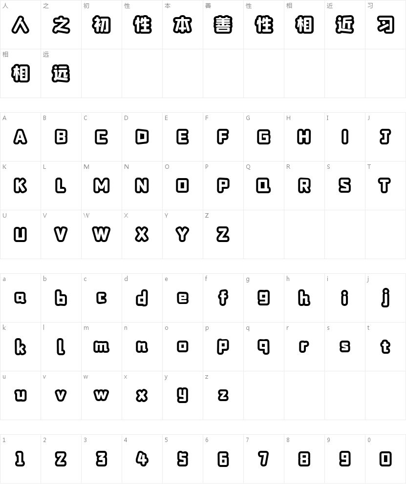 字魂正酷波波体的字符映射图