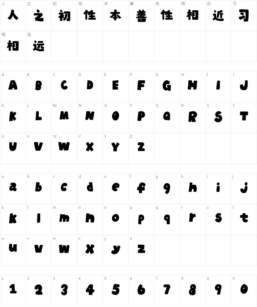 香蕉来玩灵感体的字符映射图