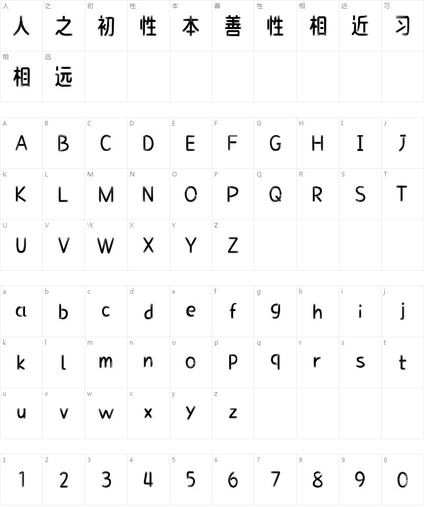 Aa流光幻境 灵感黑体的字符映射图