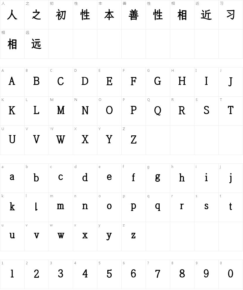 Aa日系情话精修70的字符映射图