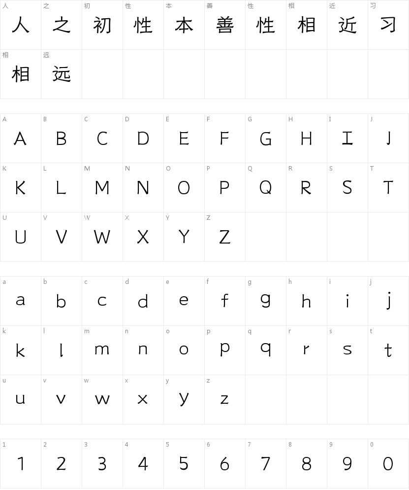 山海玲珑45W的字符映射图