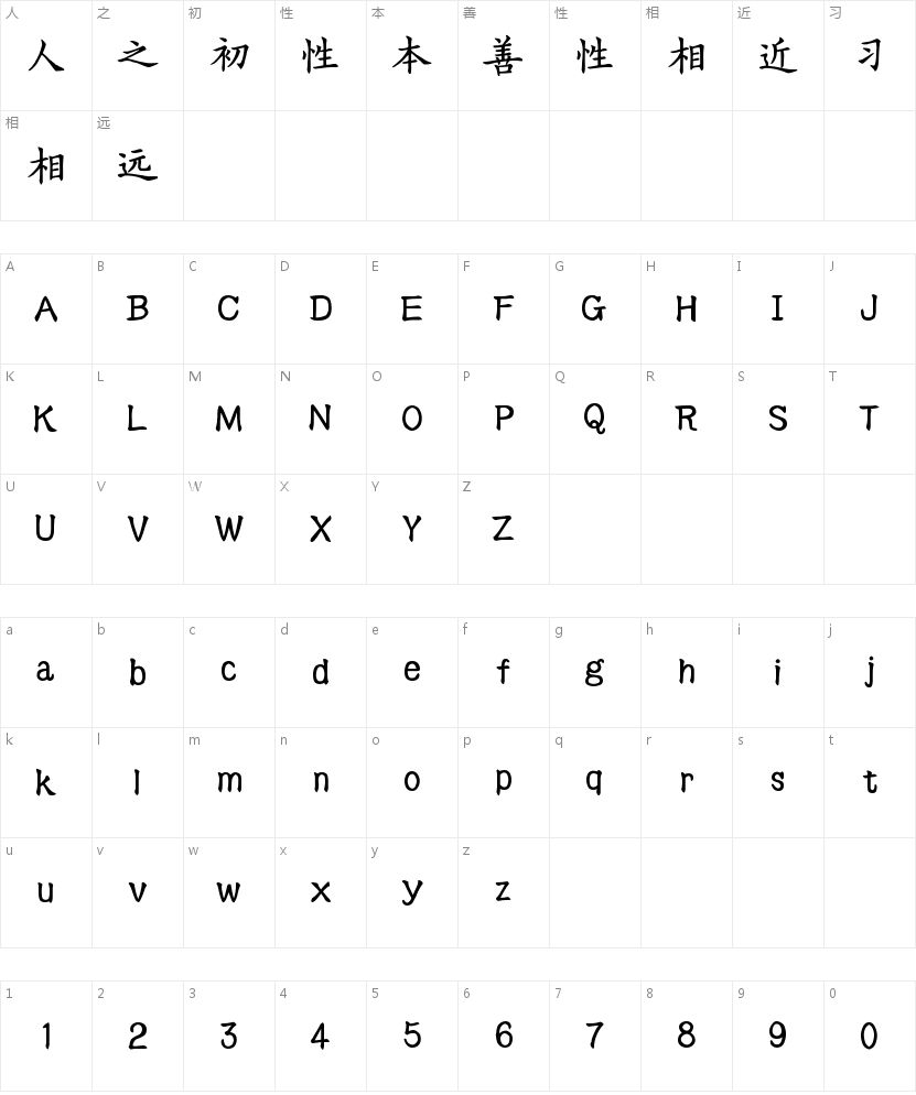 Aa桃花美人 江南宋韵的字符映射图