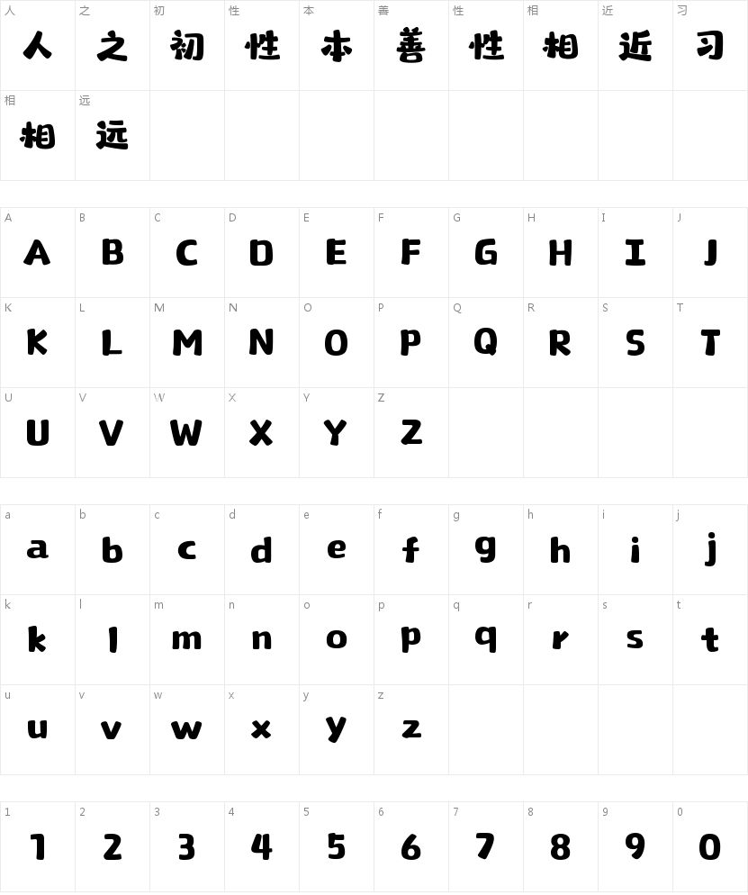 山海游乐园W的字符映射图