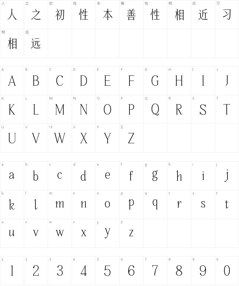 字魂吴文化博物馆苏绣体(商用需授权)的字符映射图