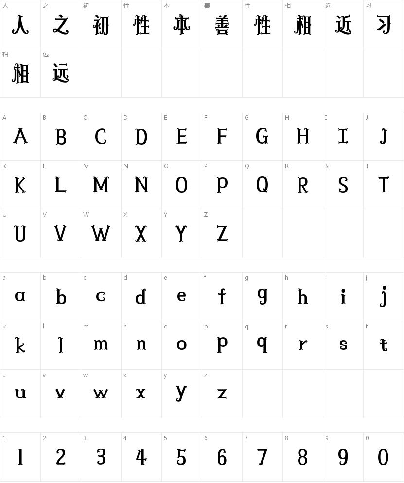 山海精灵物语W的字符映射图