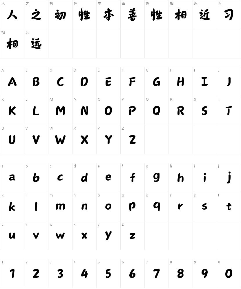 山海仲夏夜物语W的字符映射图