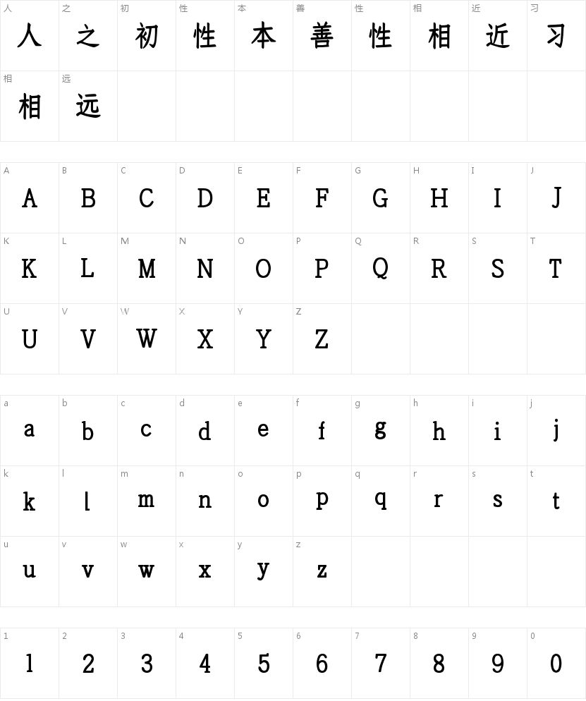 独白戏与荒芜诗的字符映射图