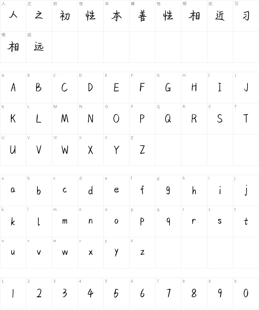 氧气海 呼吸手书的字符映射图