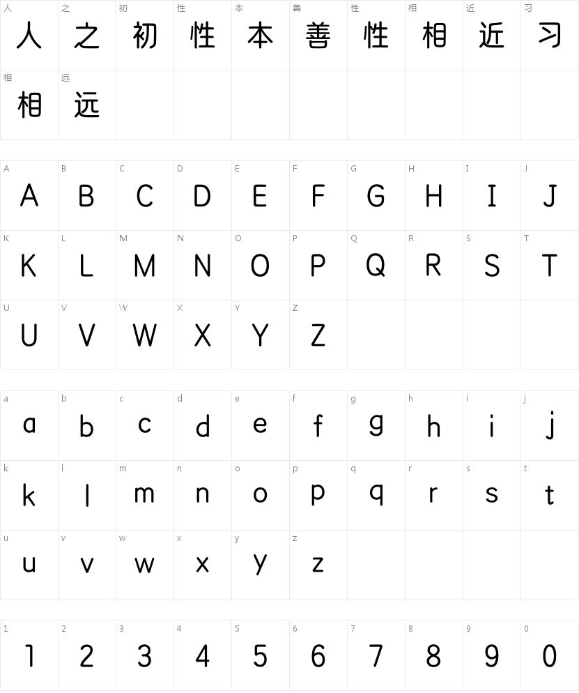 方正朝歌圆DemiBold的字符映射图