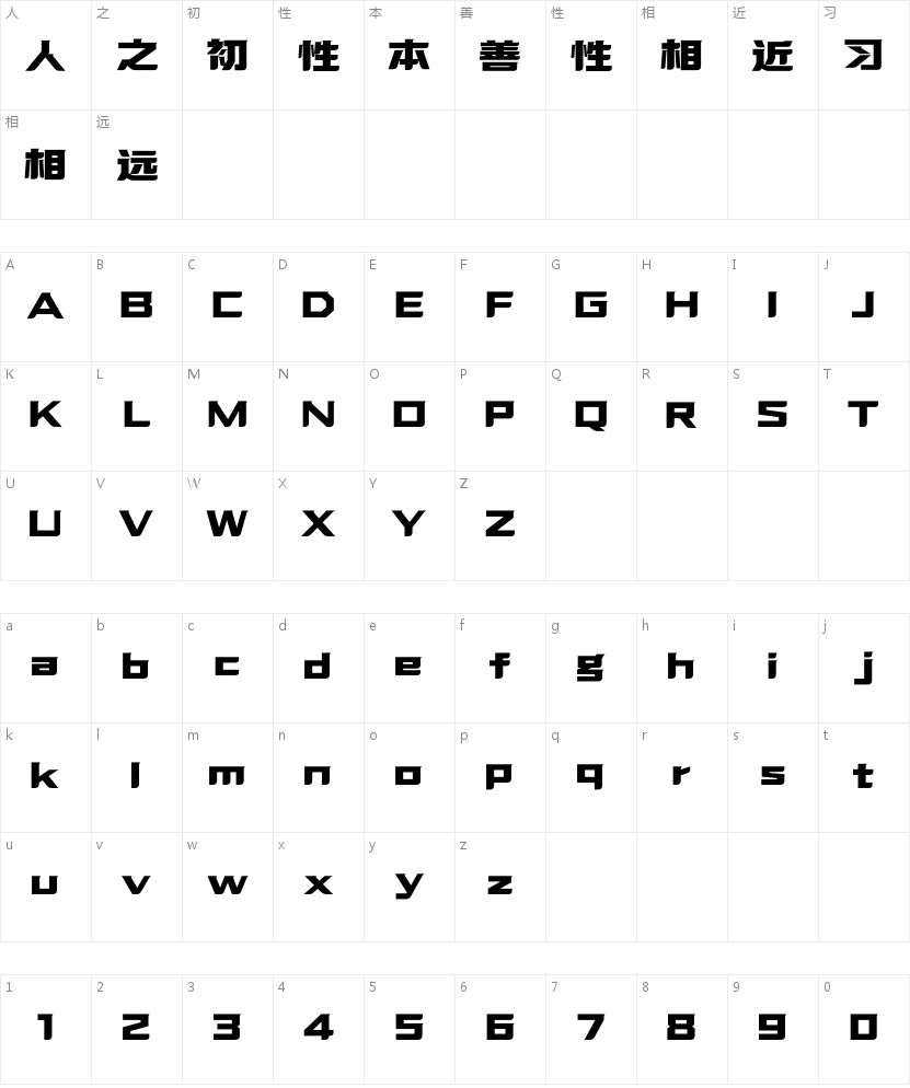 方正优尚体ExtraBold的字符映射图