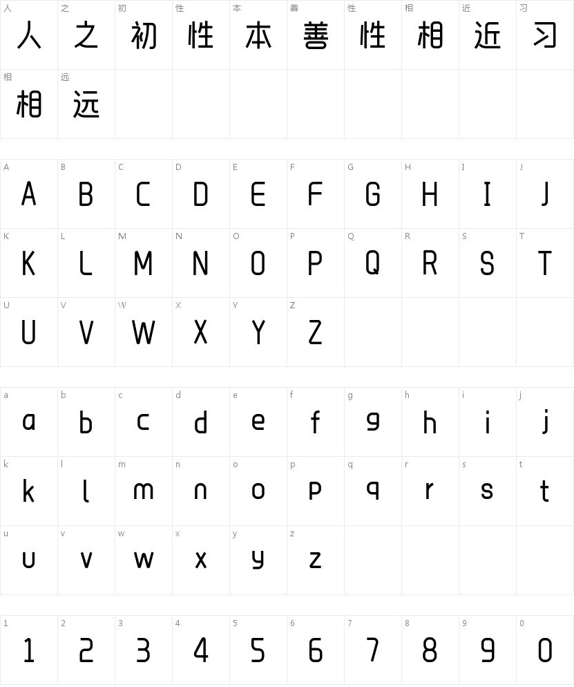 郑庆科奈黑体-Medium的字符映射图