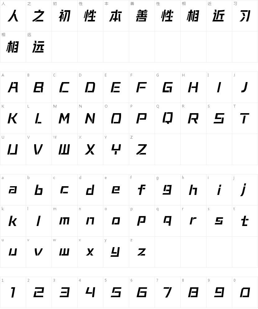 锐字奥运精神揽金摘银-闪 大黑斜的字符映射图