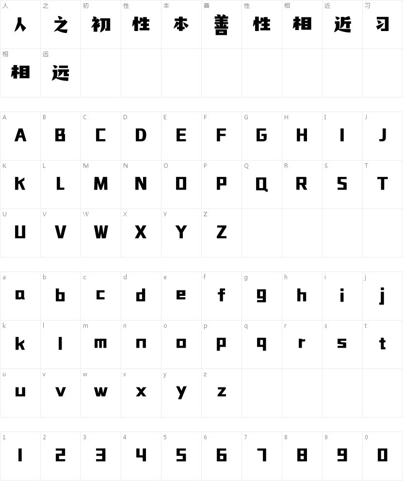 卓特自由体的字符映射图