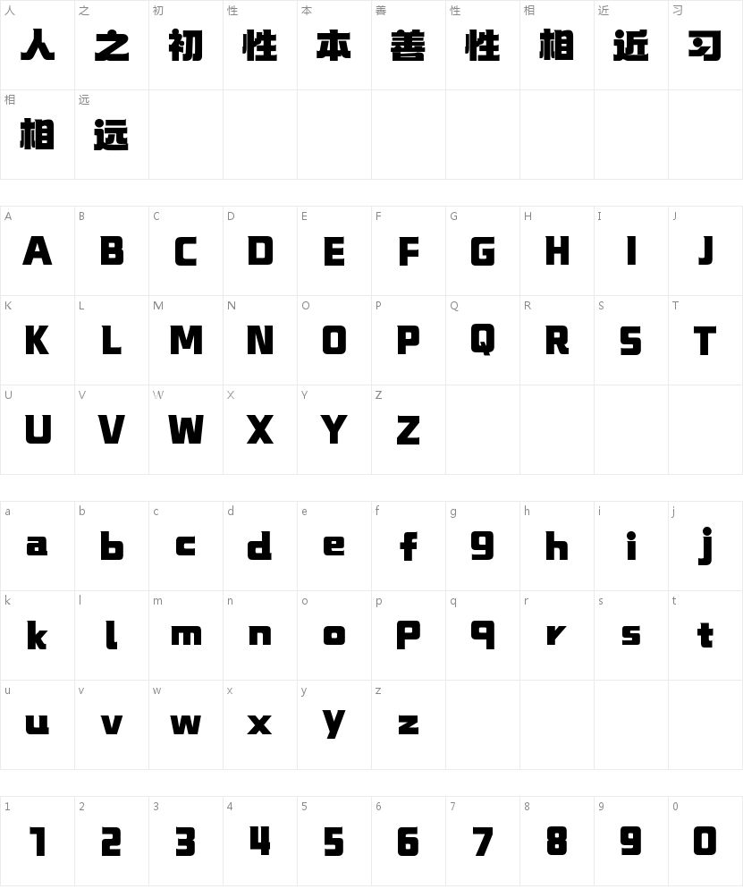 山海潮玩星球W的字符映射图