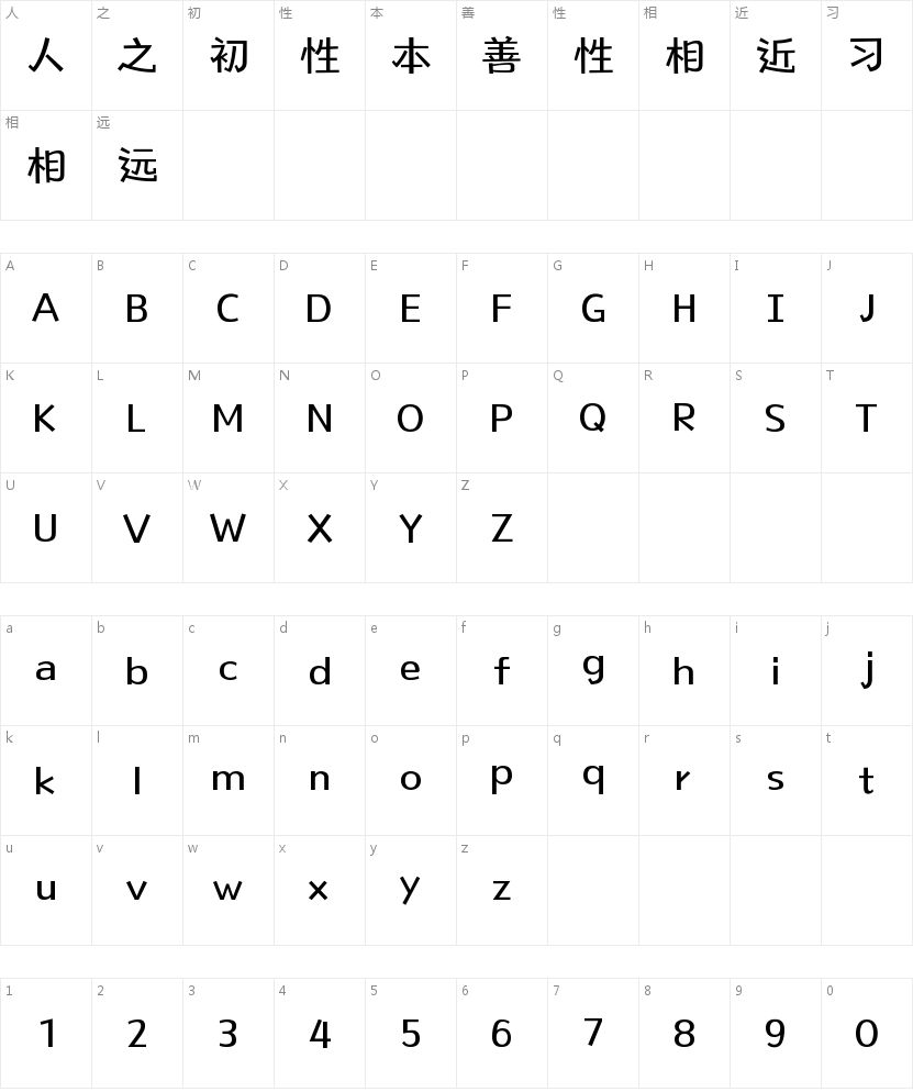 山海童梦乐园65W的字符映射图